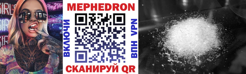 Мефедрон кристаллы Апшеронск